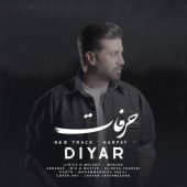 دانلود آهنگ دیار حرفات